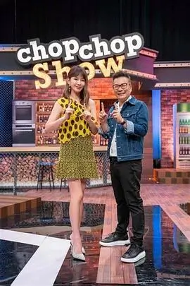 一起去露营吧 户外真人秀综艺全集
